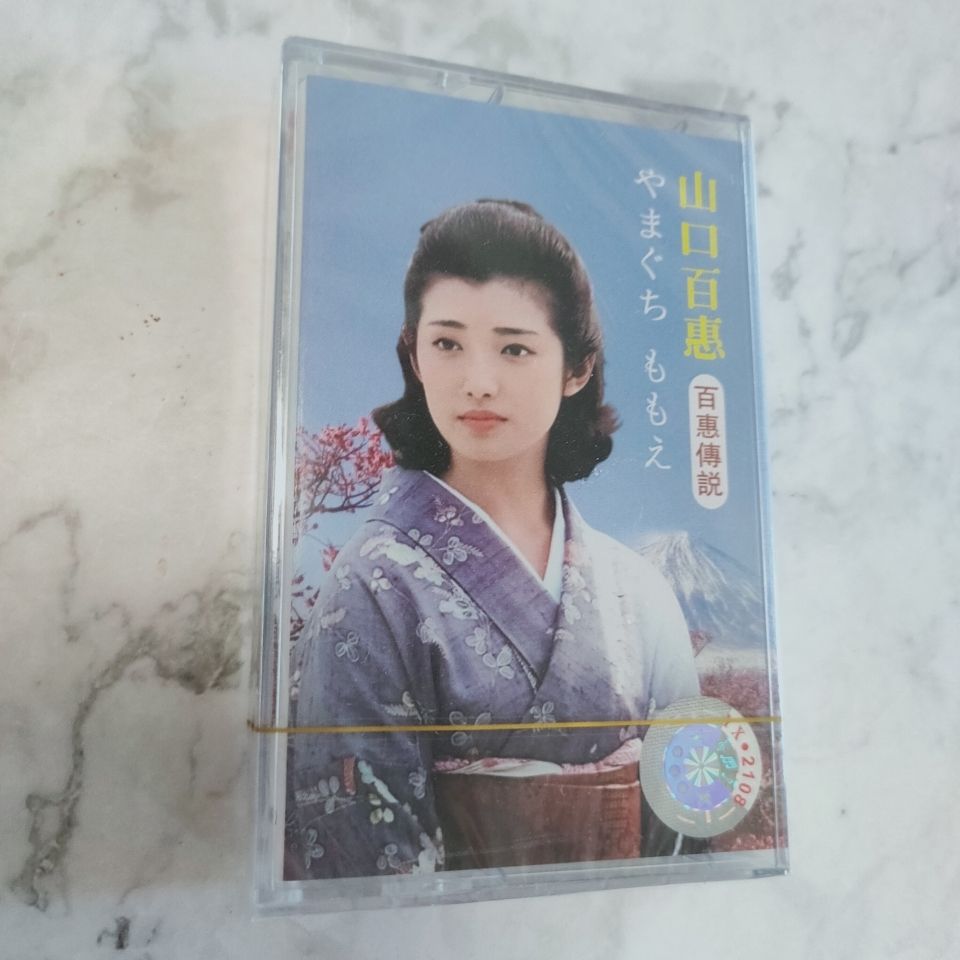 Vintage Collectibles - Cassete de Música Clássica Japonesa Yamaguchi