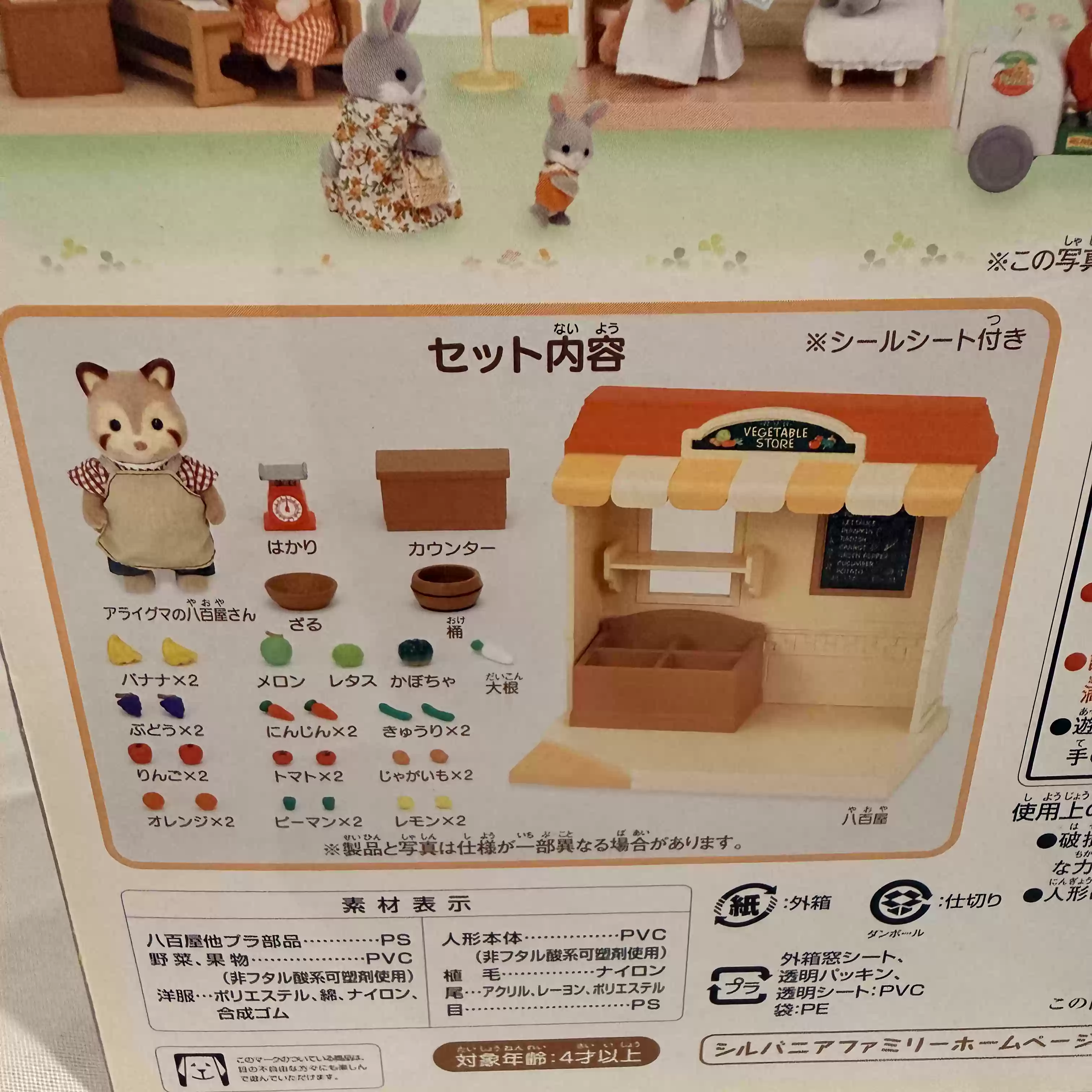 Sylvanian Families Série Desco - Vintage Collectible Market avaliação e preço